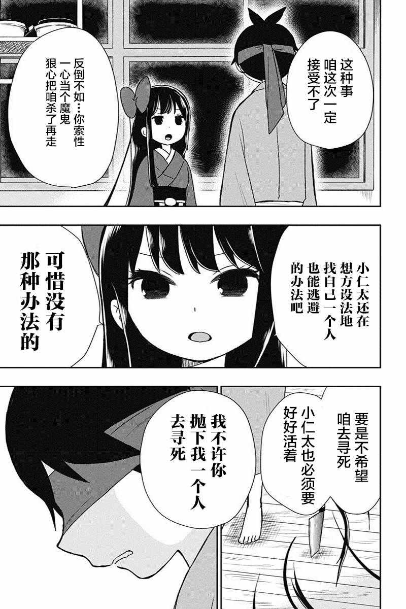 第14话12