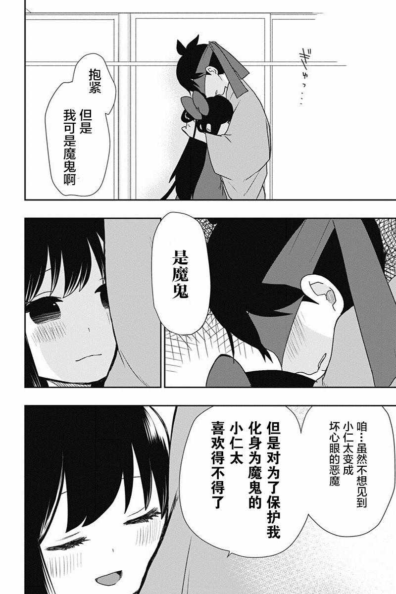 第14话13