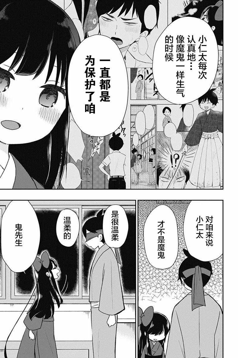 第14话14