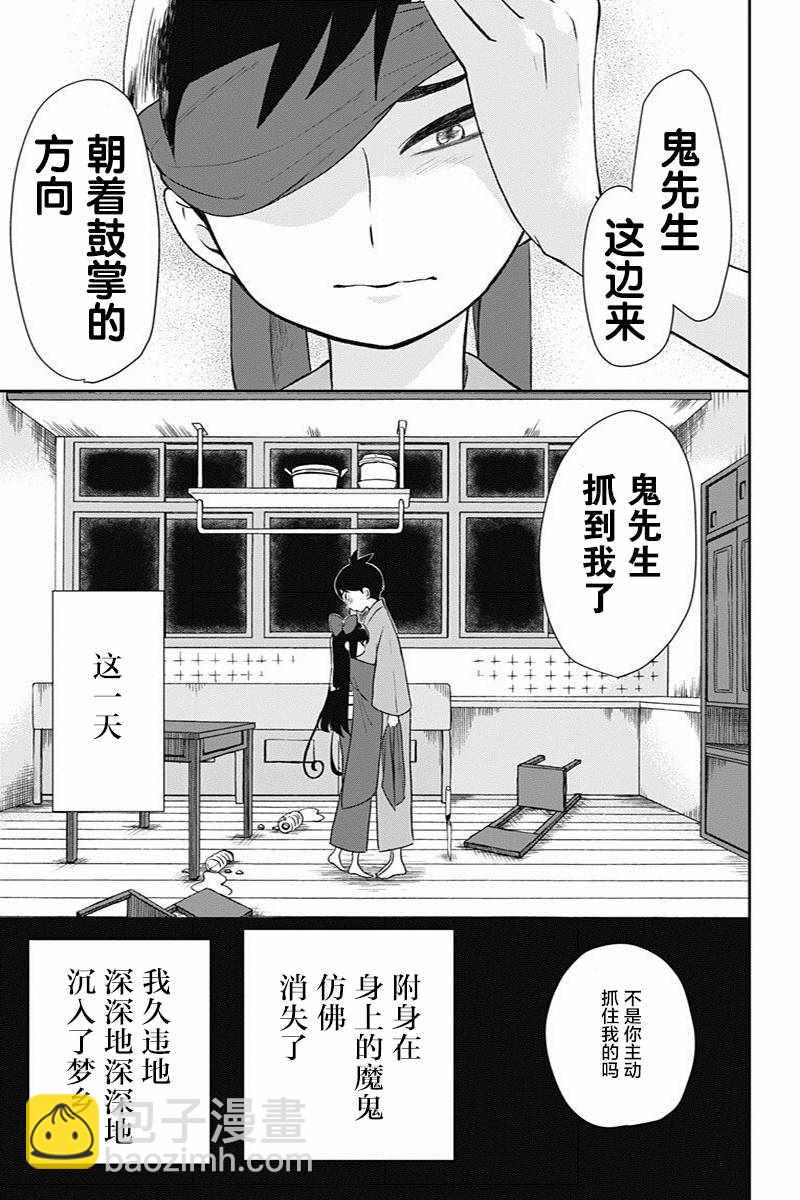 第14话16