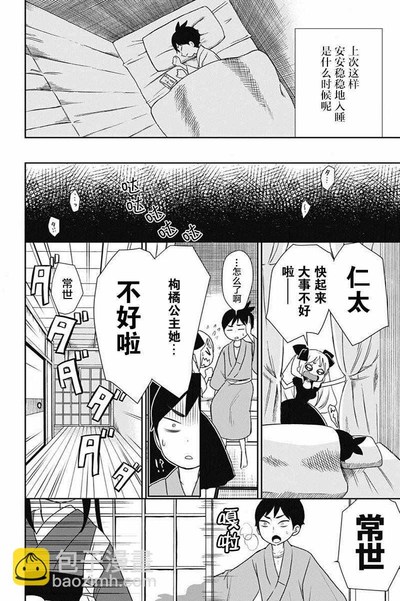 第14话17