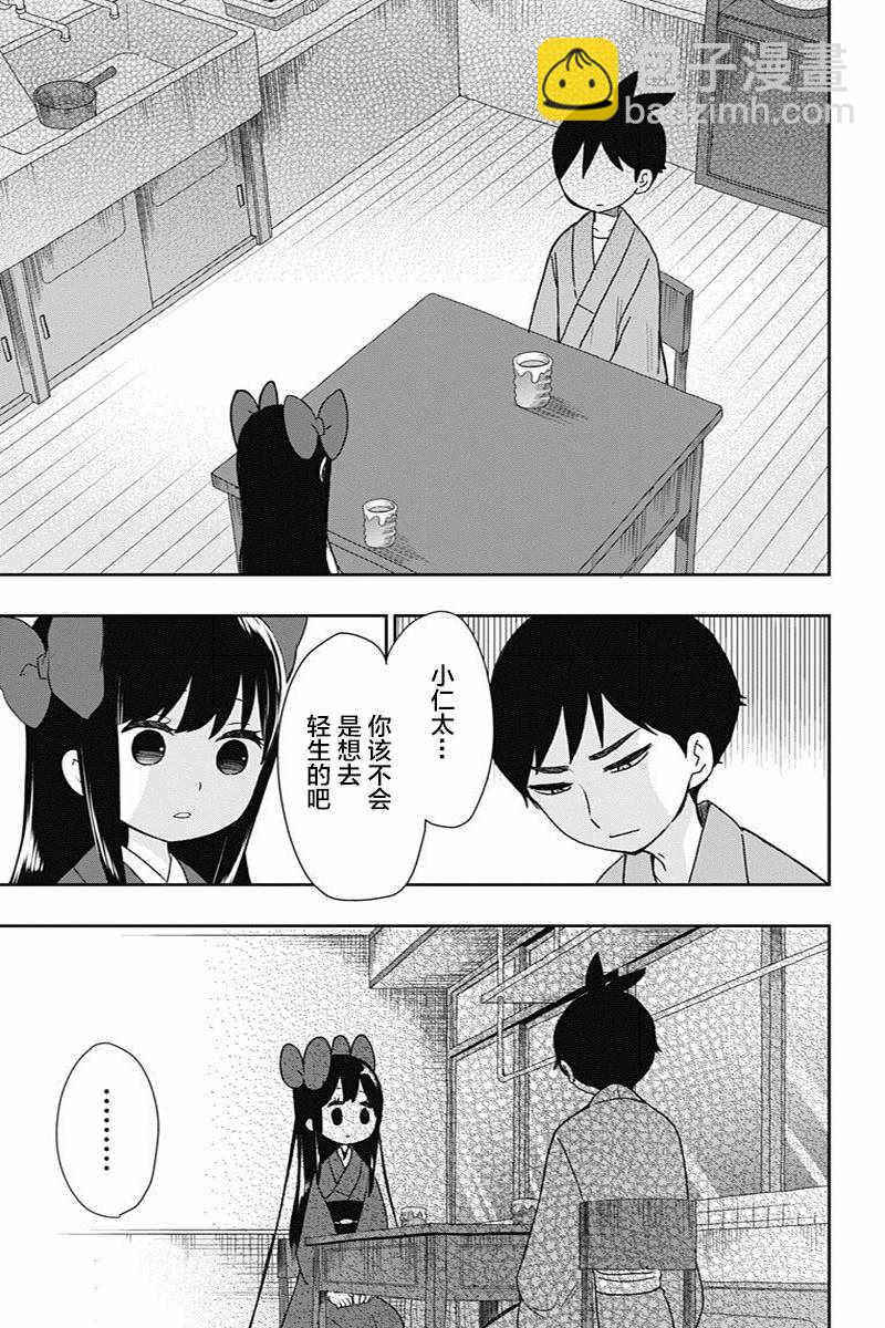 第14话2