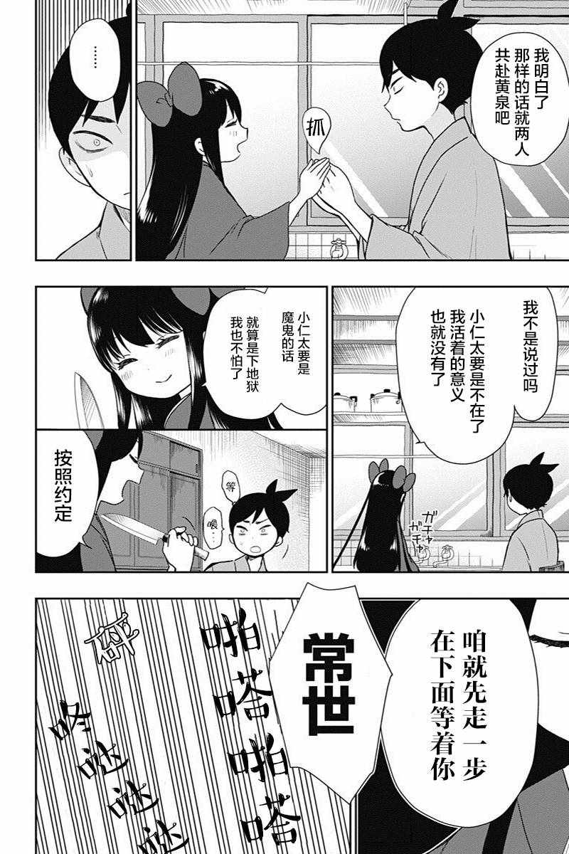 第14话3
