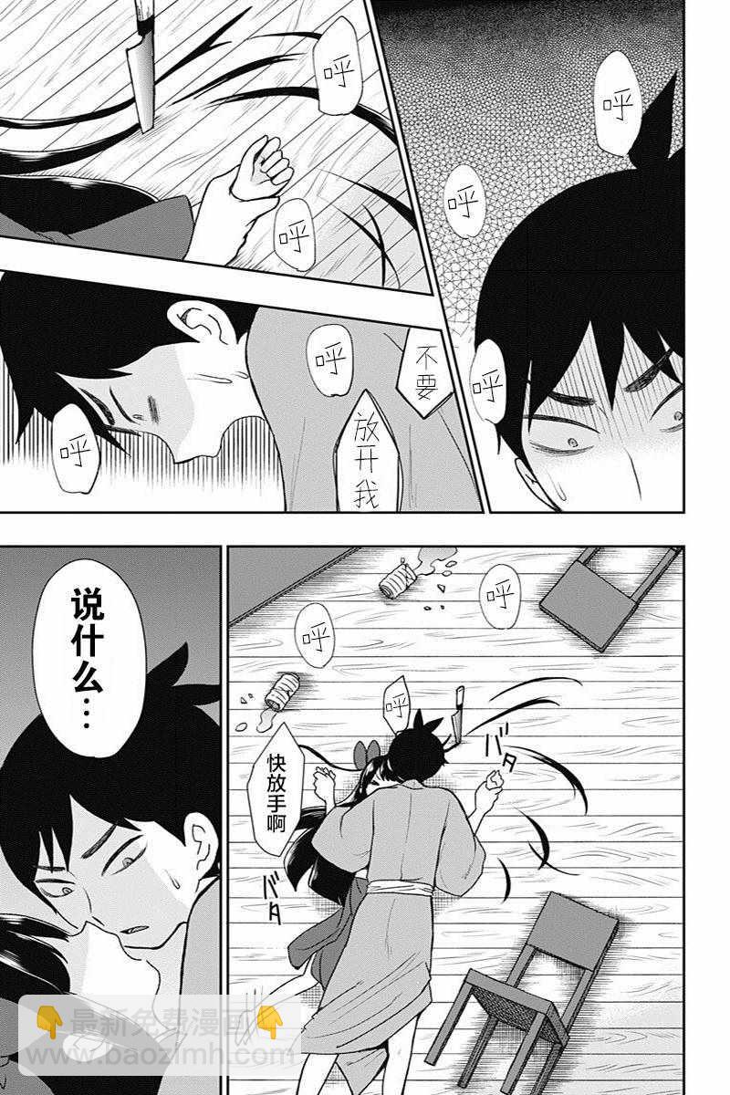 第14话4