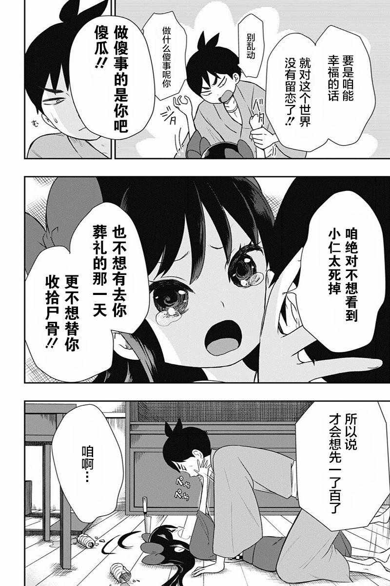 第14话5