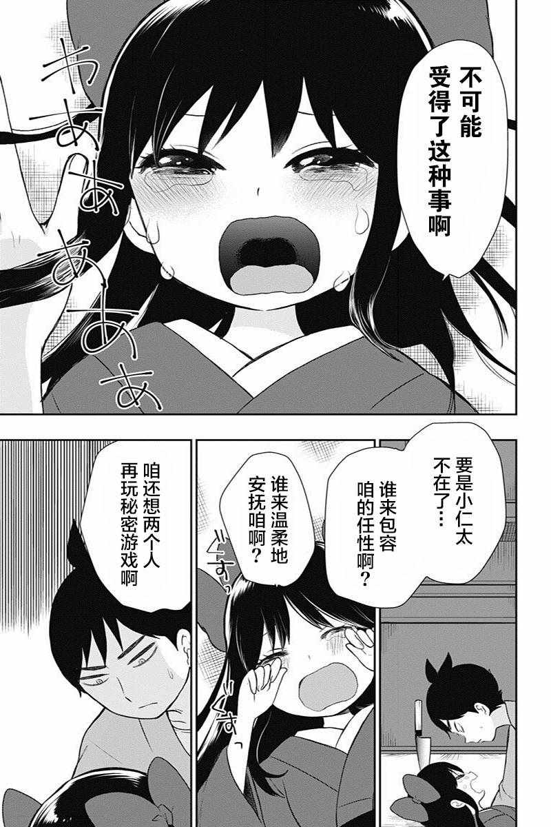 第14话6