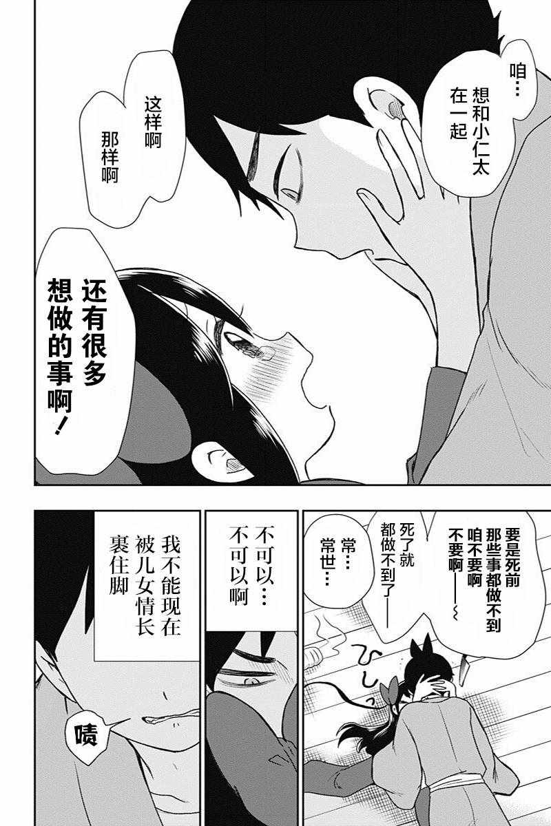 第14话7