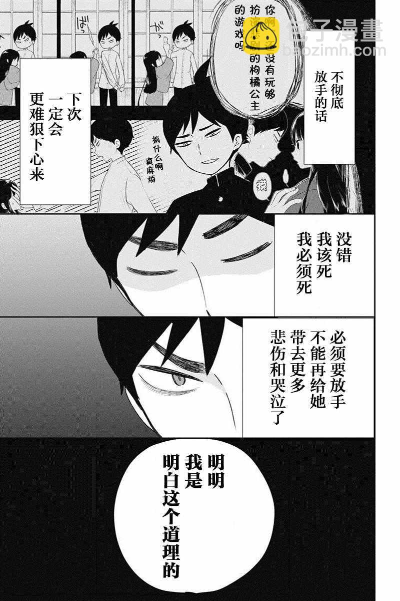 第14话8