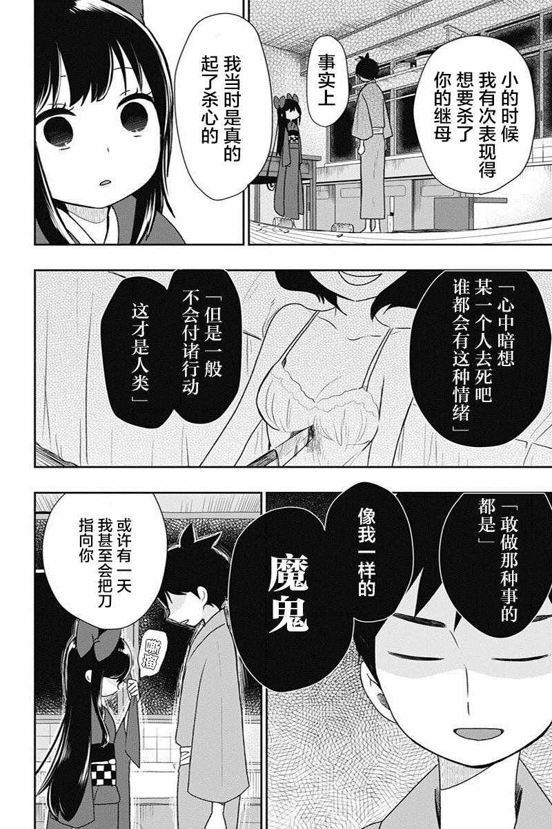第14话9