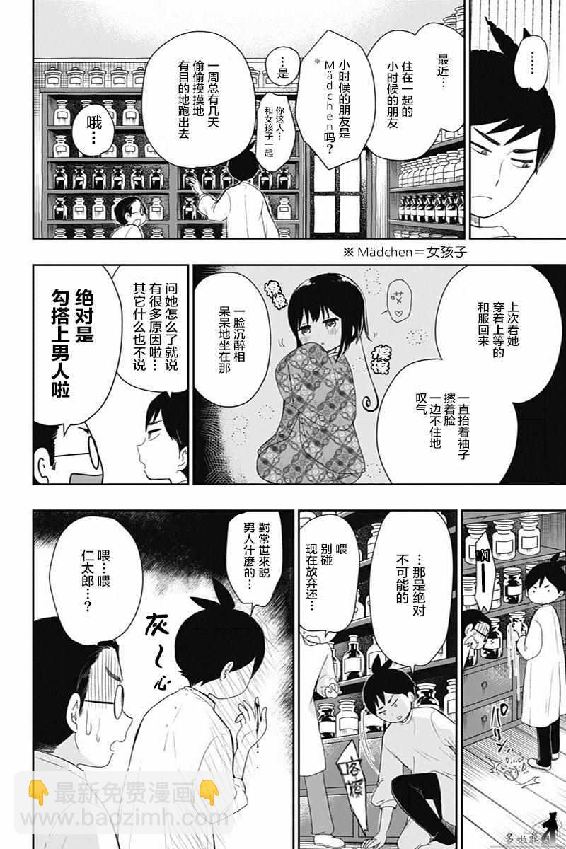 第17话1
