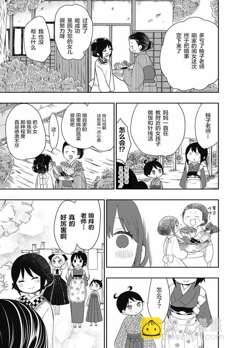 第17话10