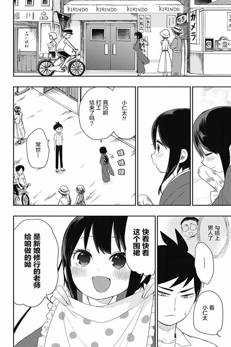 第17话11