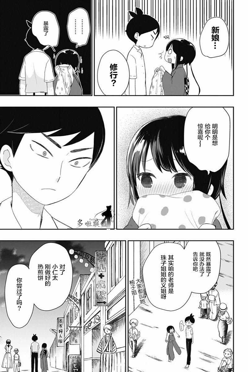 第17话12