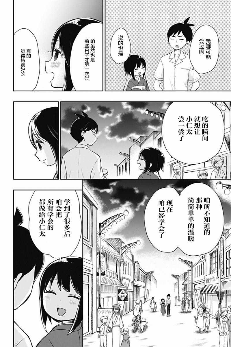 第17话13