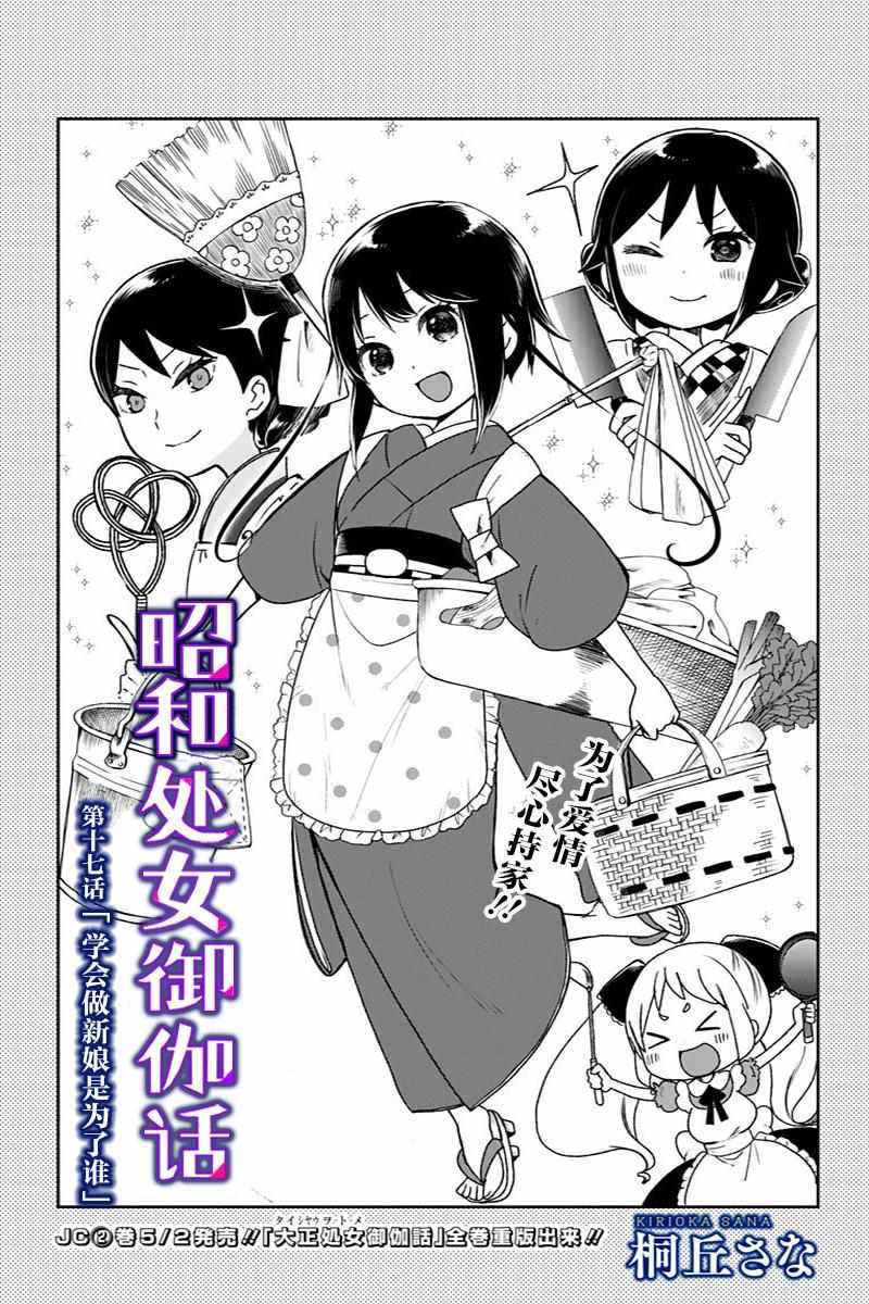 第17话2