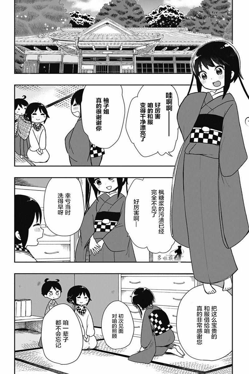 第17话3