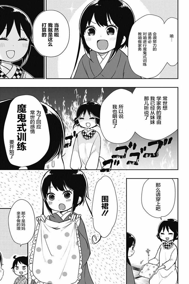 第17话4
