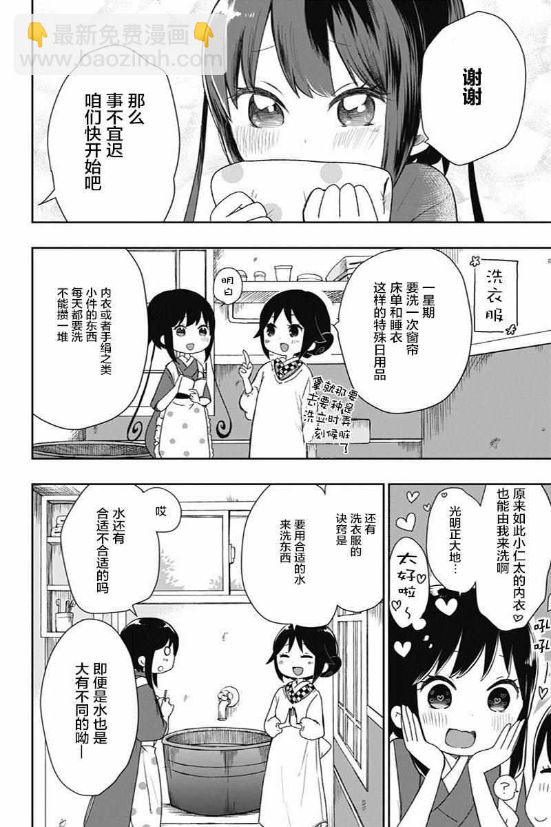 第17话5