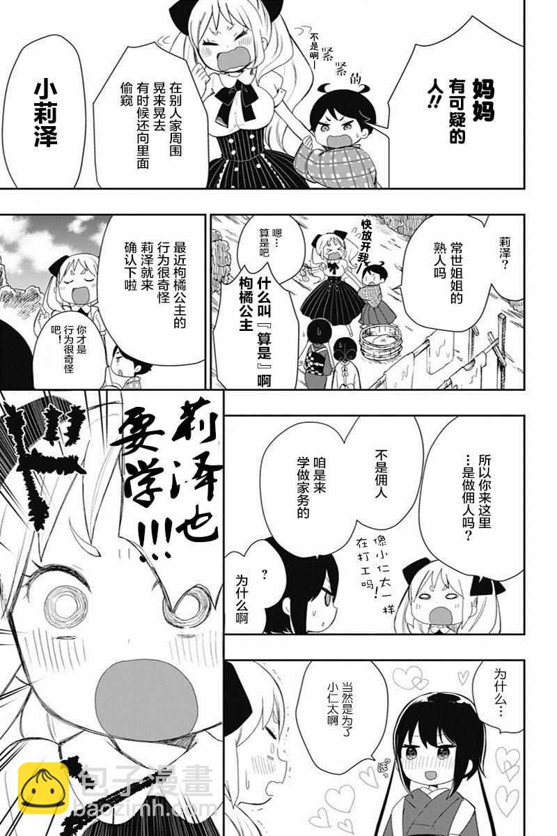 第17话8