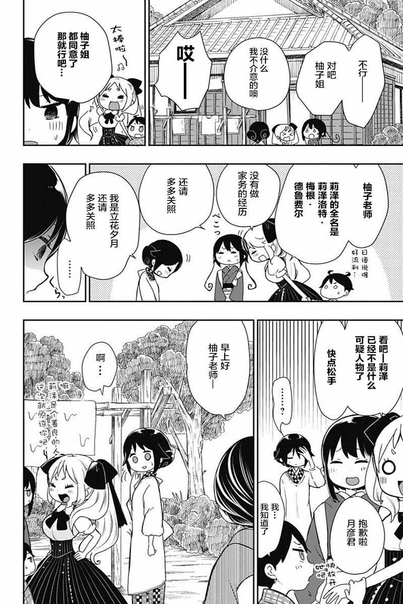 第17话9