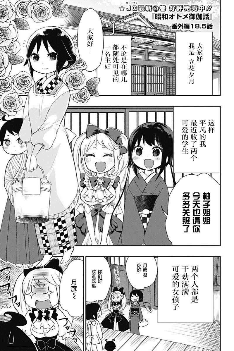 第18.5话0