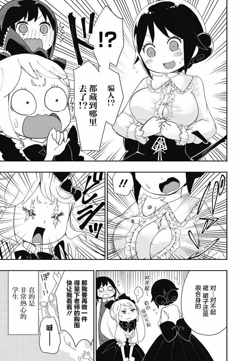 第18.5话2