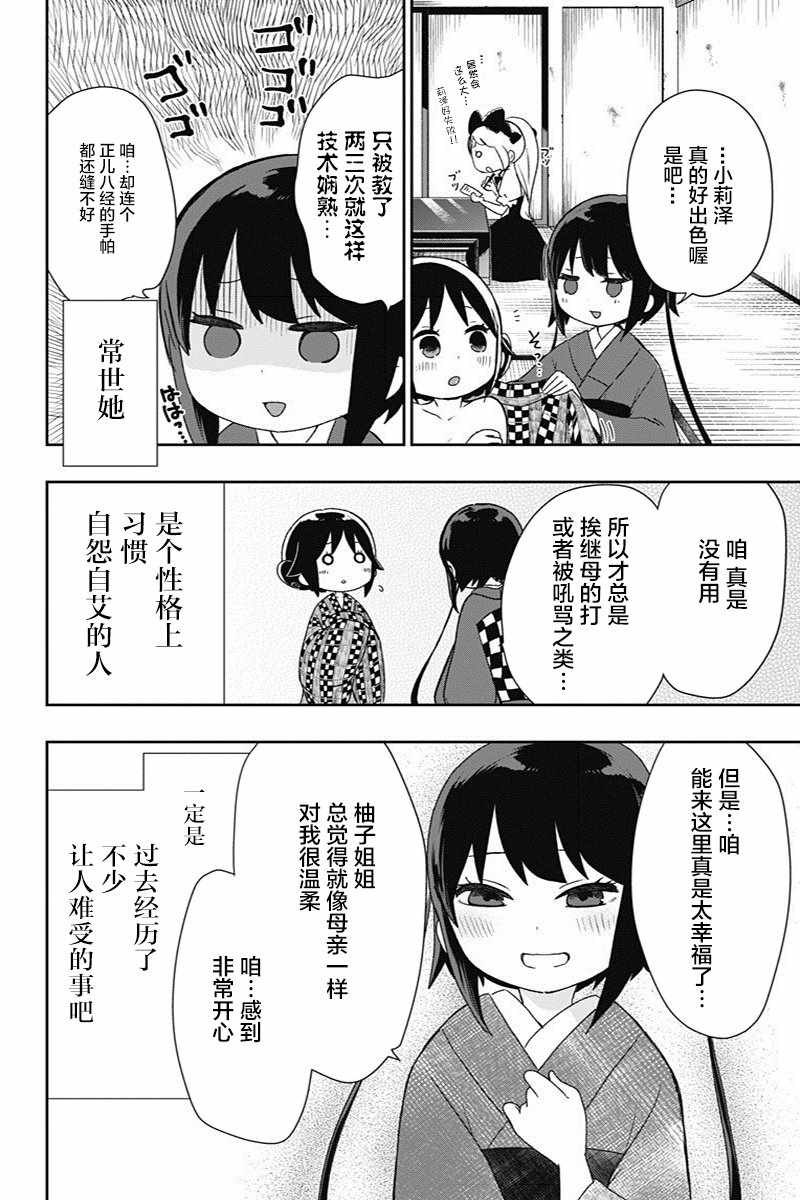 第18.5话3