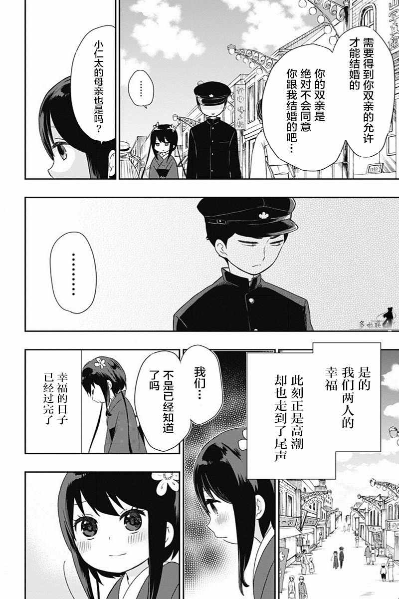 第20话1