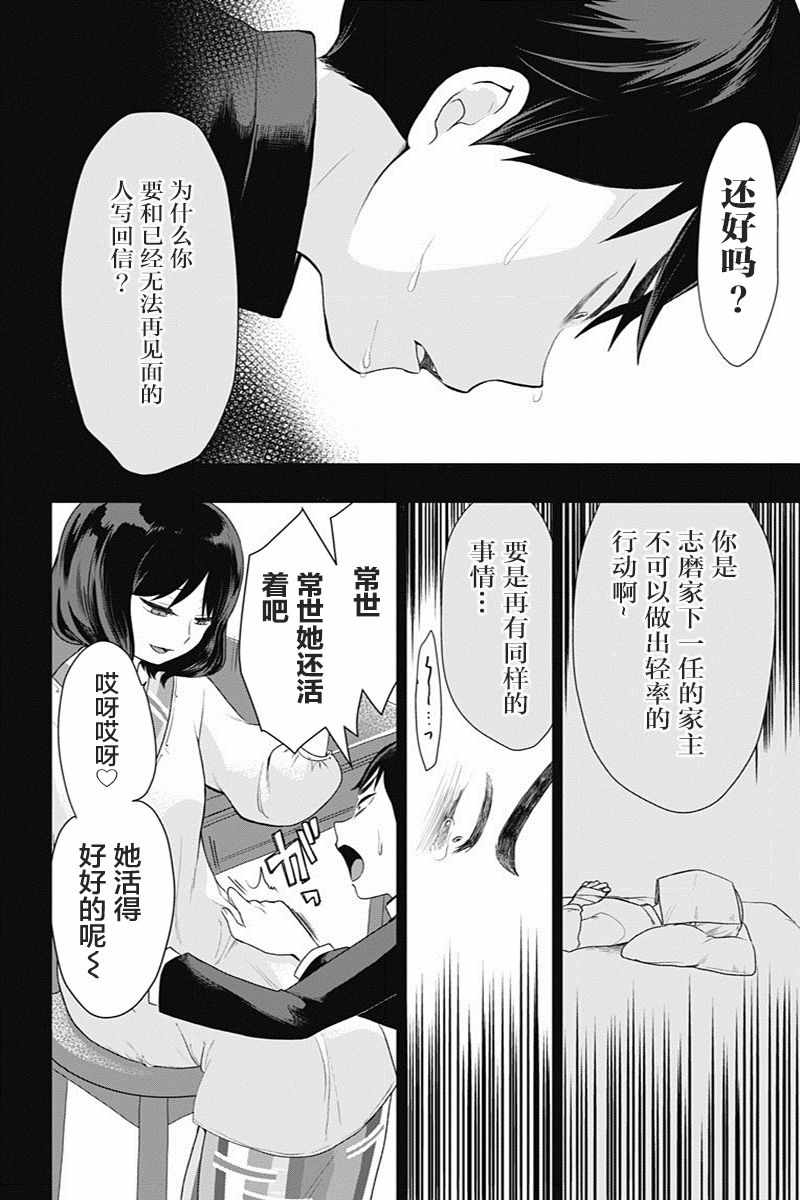 第20话11