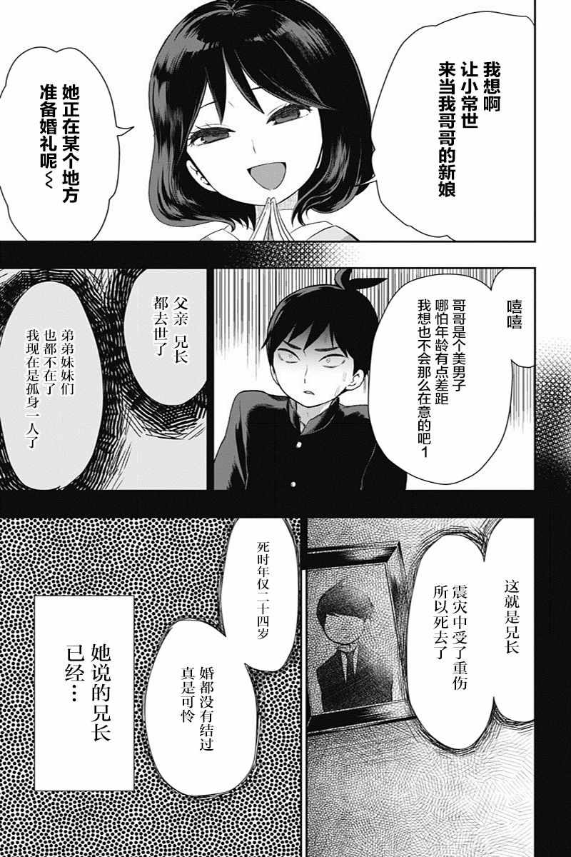 第20话12
