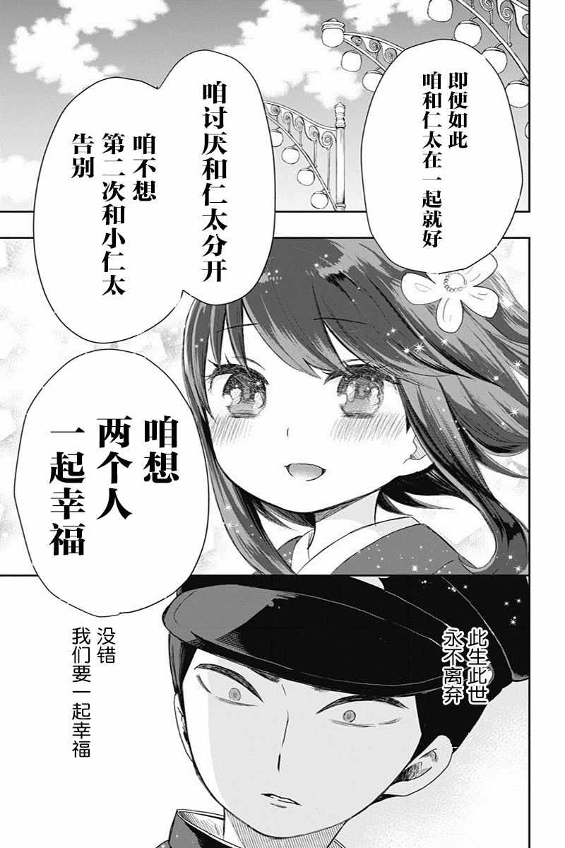 第20话2