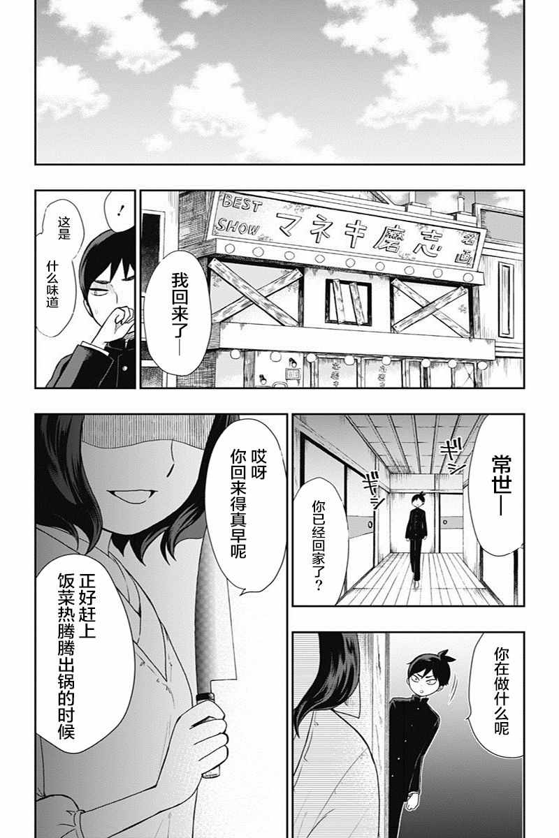 第20话3