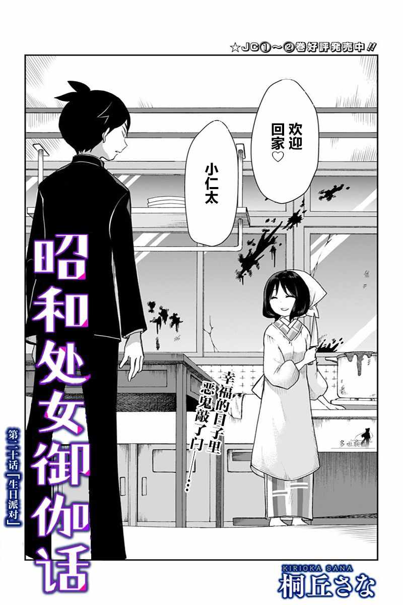 第20话4