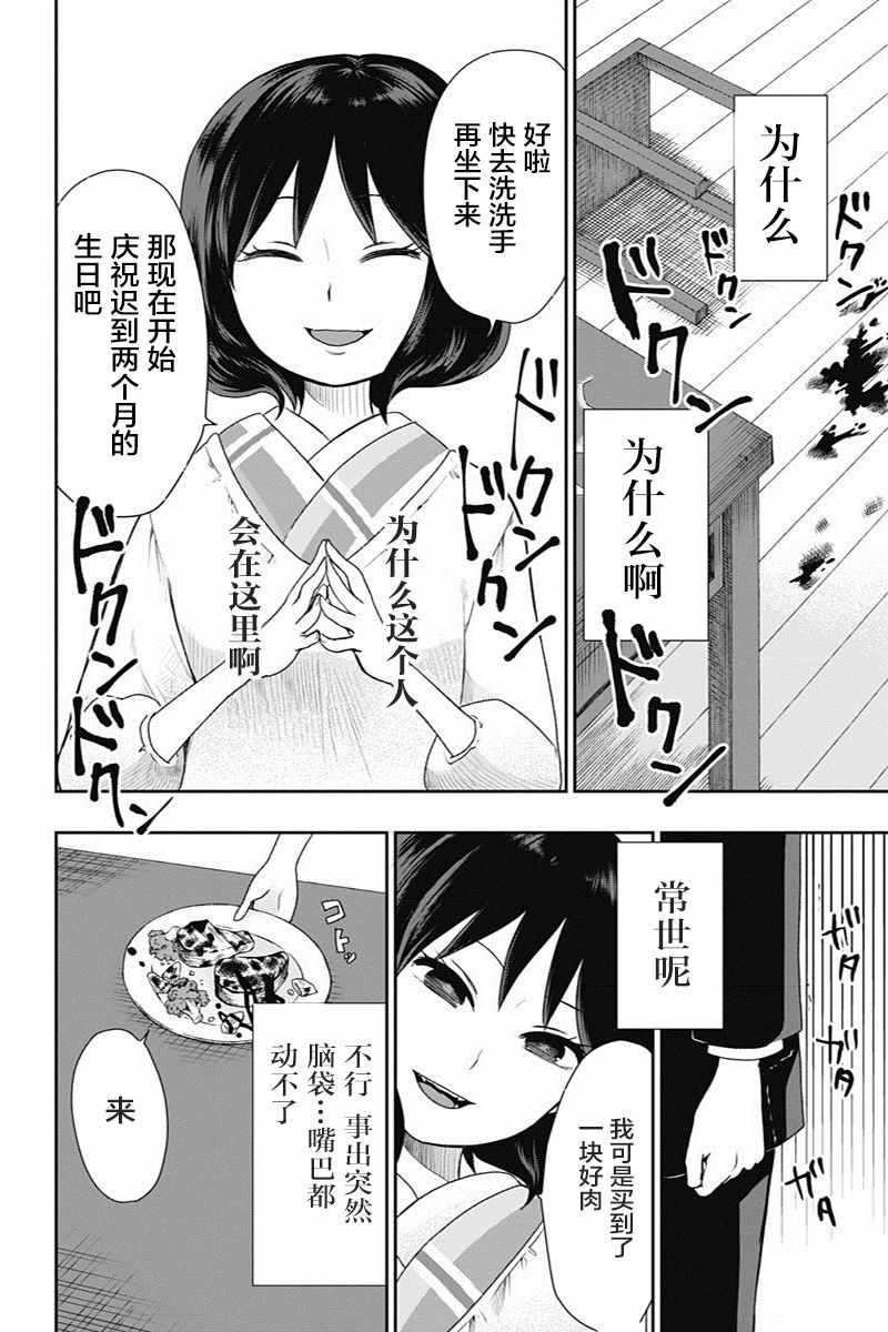 第20话5