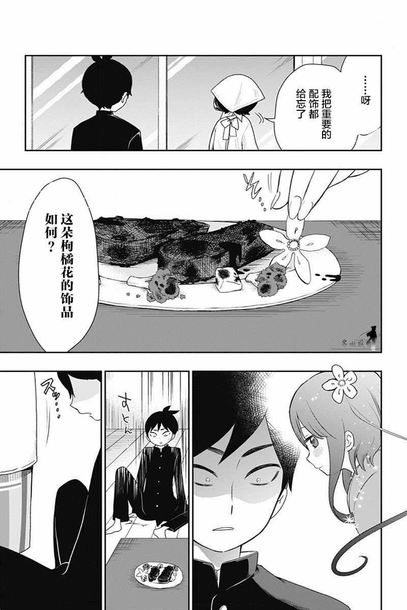 第20话6