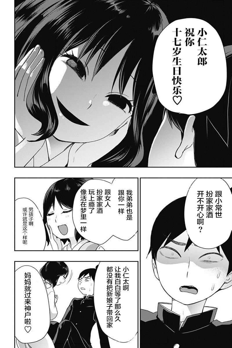 第20话7