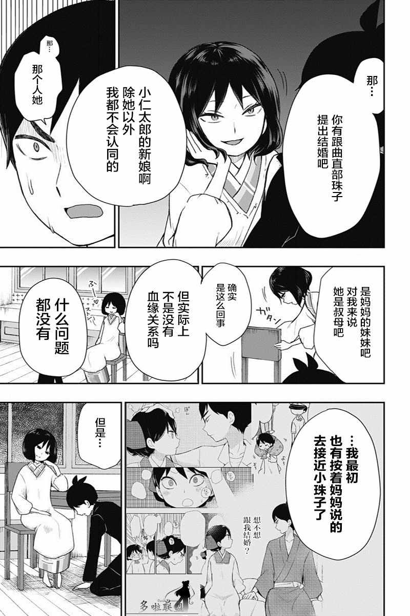 第20话8