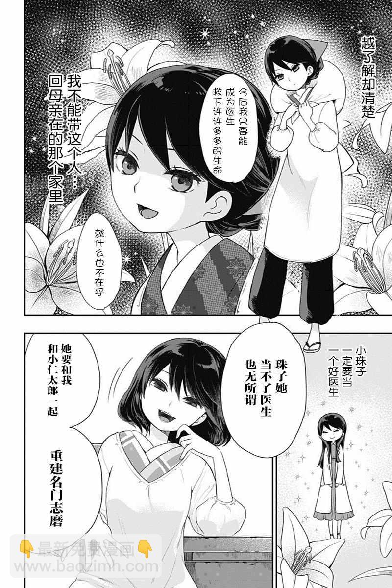 第20话9