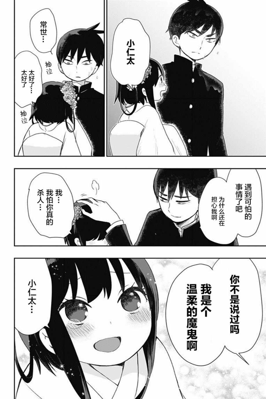 第22话1
