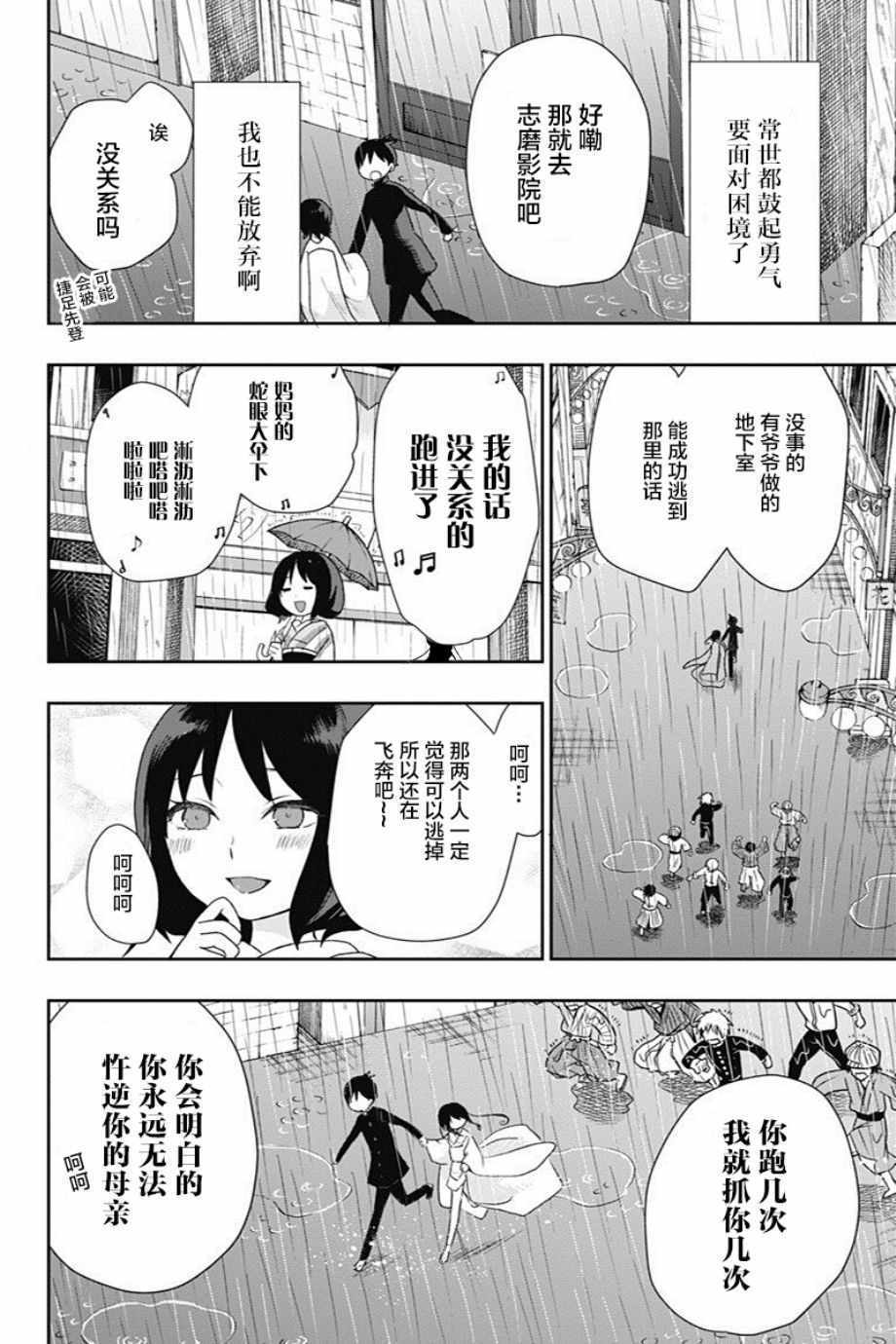 第22话12