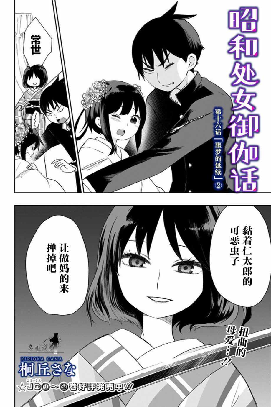 第22话3