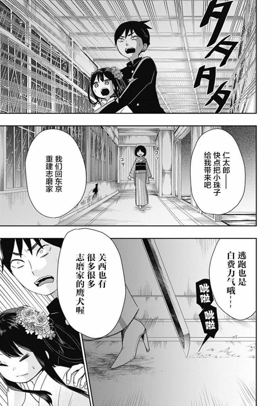 第22话4