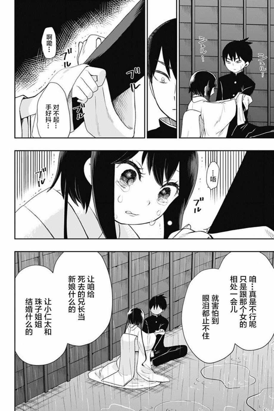 第22话6