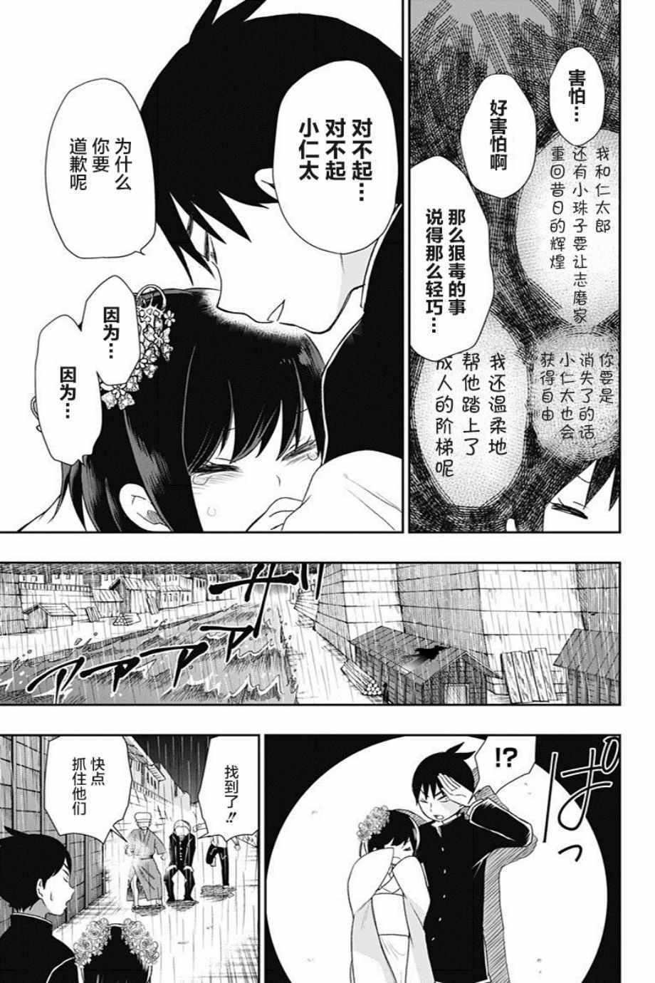 第22话7