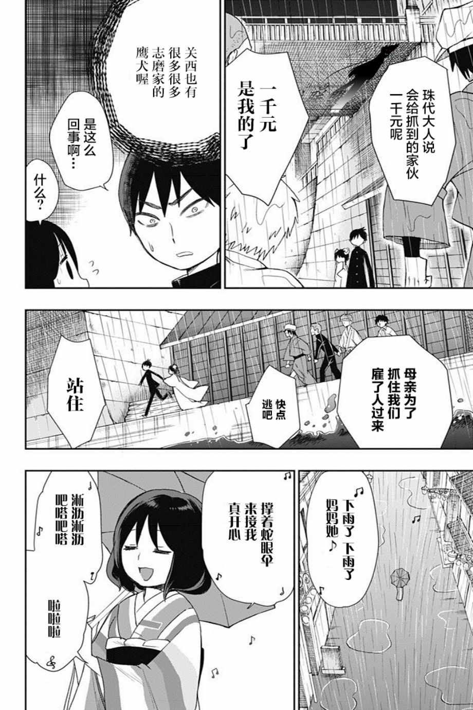 第22话8