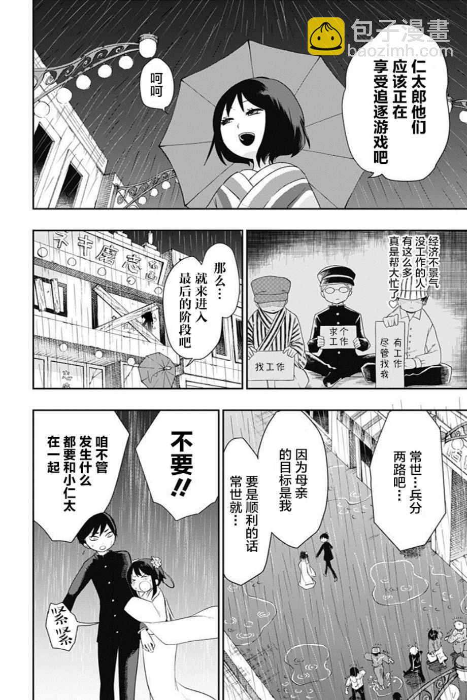 第22话9