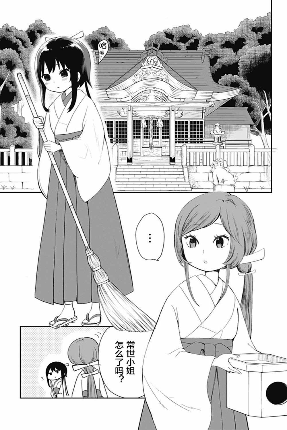 第25话10