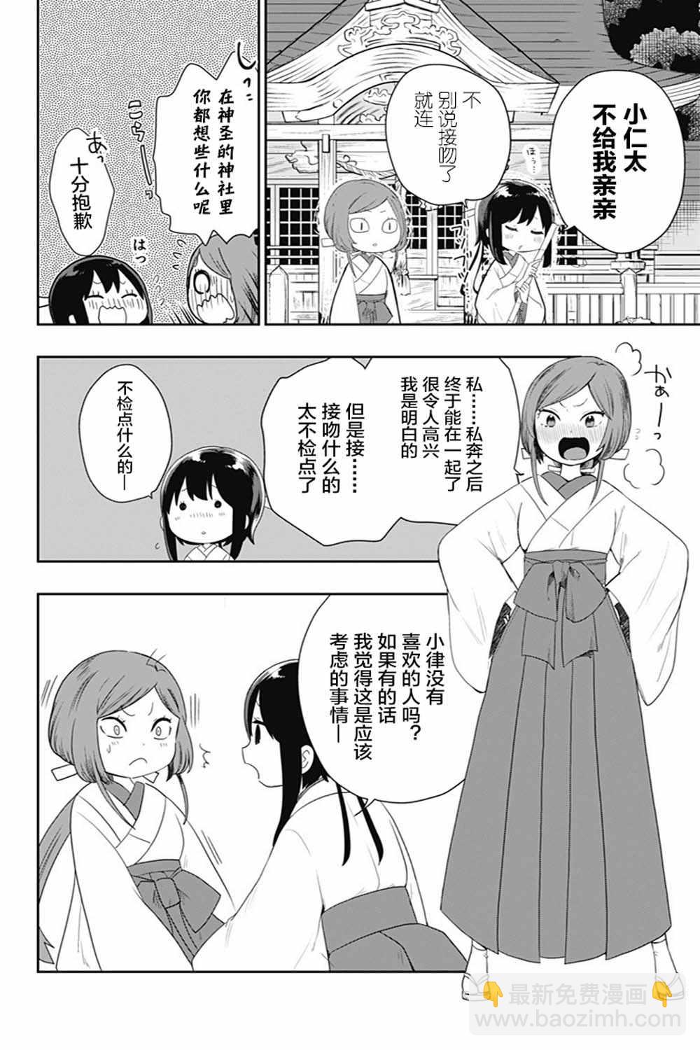 第25话11