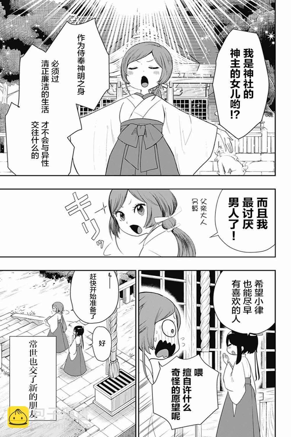 第25话12