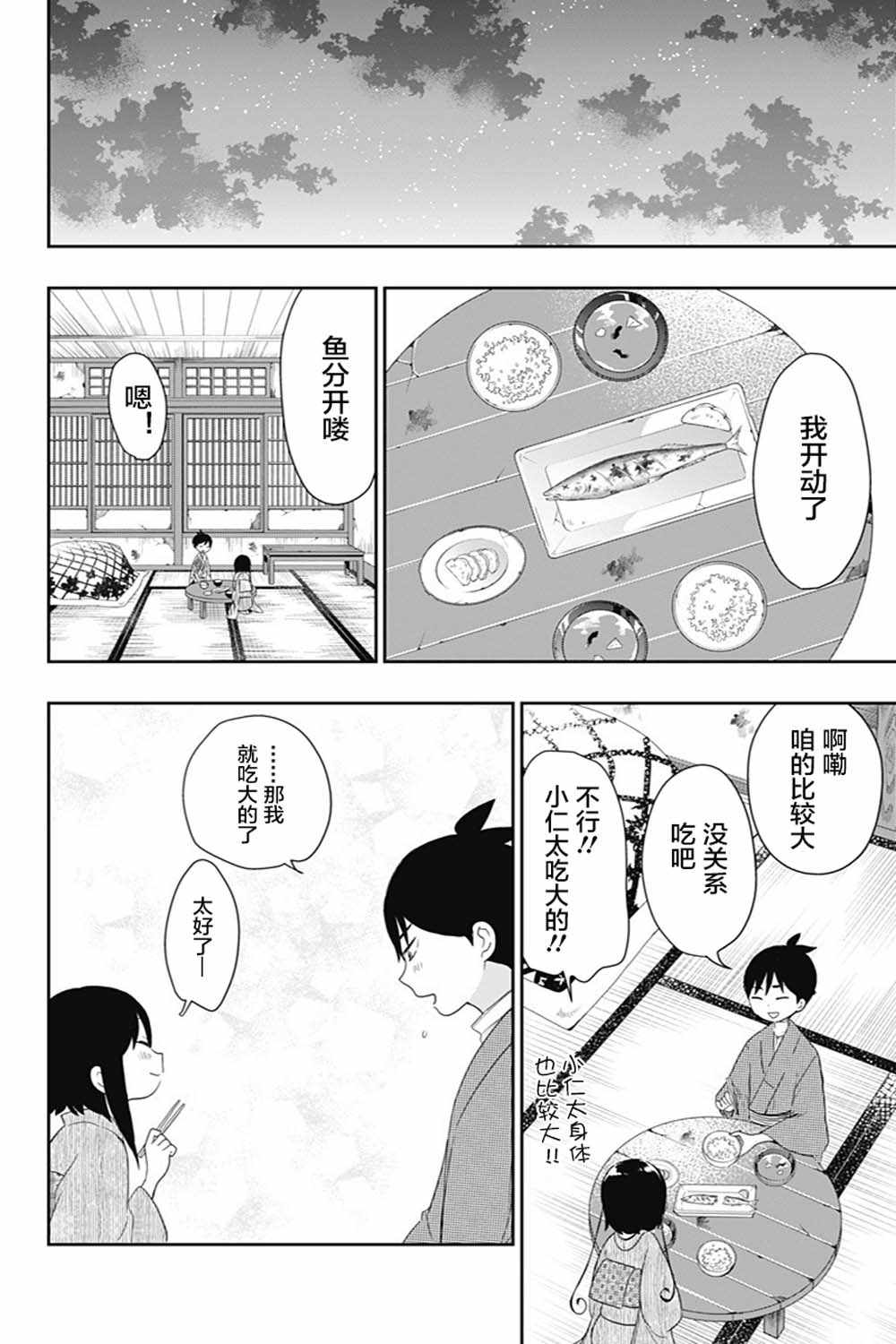 第25话13